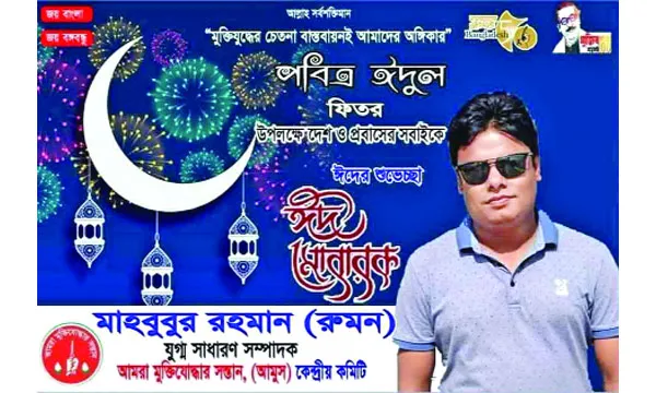 প্রভাবশালী কর্মকর্তার তদবিরে সাভারে ‘আওয়ামী ঘনিষ্ঠ’ ইউএনও পদায়ন