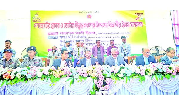 গণভোটে হ্যাঁ দিন, মার্কার ব্যালটে যাকে ইচ্ছা ভোট দিন : আলী রীয়াজ