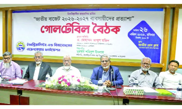 বাজেটে উদ্যোক্তাবান্ধব নীতি ও কর কাঠামো সহজ করার তাগিদ