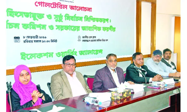 সুষ্ঠু ও অবাধ নির্বাচন নিশ্চিতে ইসিকে কঠোর হতে হবে