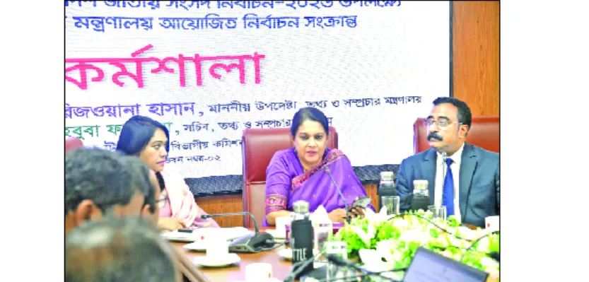 পরিবর্তনের জন্য দেশবাসীকে গণভোটে অংশ নেয়ার আহ্বান