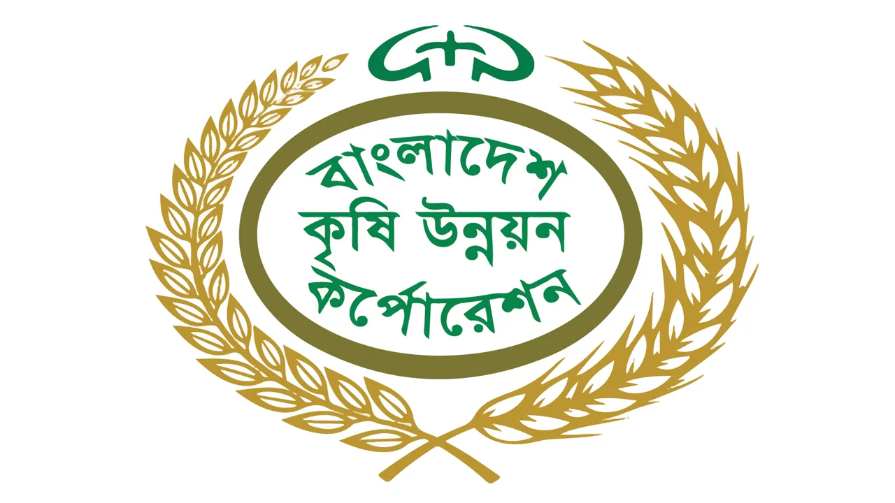 বিএডিসির বেতনগ্রেড অবনমন, ক্ষুব্ধ কর্মকর্তা-কর্মচারীরা
