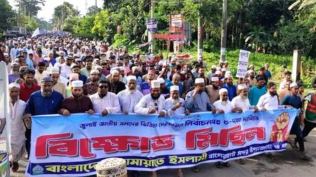বাগেরহাটে পিআর পদ্ধতিসহ ৫ দফা দাবিতে জামায়াতের বিক্ষোভ