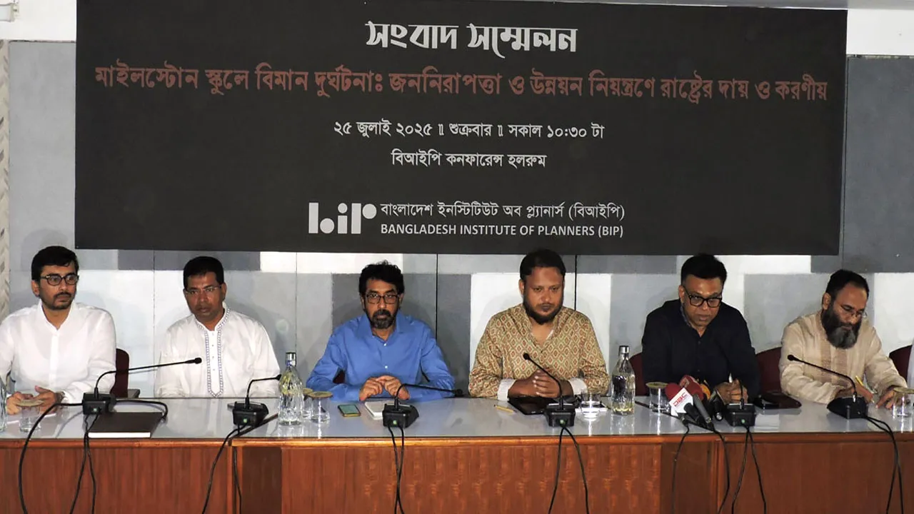 মাইলস্টোন স্কুল অ্যান্ড কলেজ সরিয়ে নেয়া উচিত