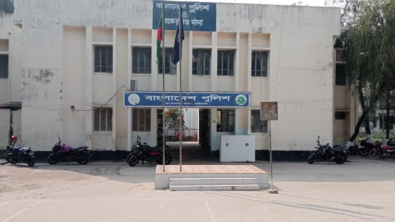 bakerganj বাকেরগঞ্জ