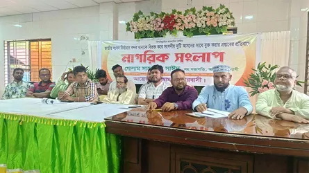 বন্দরকে দুই ভাগ করার প্রস্তাবের প্রতিবাদে নাগরিক সংলাপ অনুষ্ঠিত