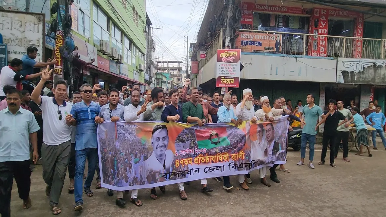 বান্দরবানে নানা আয়োজনে বিএনপির প্রতিষ্ঠাবার্ষিকী পালিত