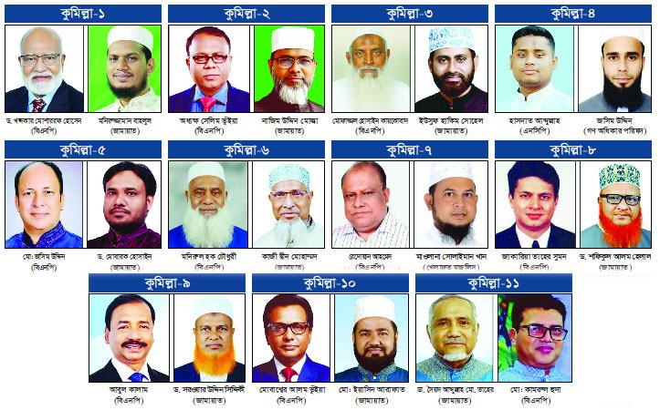 bangla-1