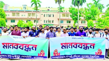 ৬ দফা দাবিতে অনির্দিষ্টকালের কর্মবিরতি ইন্টার্ন চিকিৎসকদের