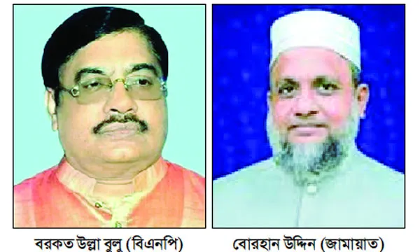 প্রতিদ্বন্দ্বী বিএনপির বরকত উল্লা বুলু  ও জামায়াতের বোরহান উদ্দিন