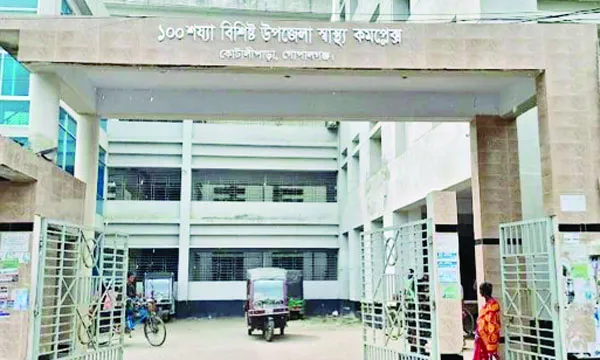 ধুঁকে ধুঁকে চলছে কোটালীপাড়ার ১০০ শয্যার স্বাস্থ্য কমপ্লেক্স