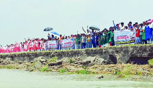 স্থায়ী বাঁধ নির্মাণের দাবিতে পদ্মার তীরে মানববন্ধন