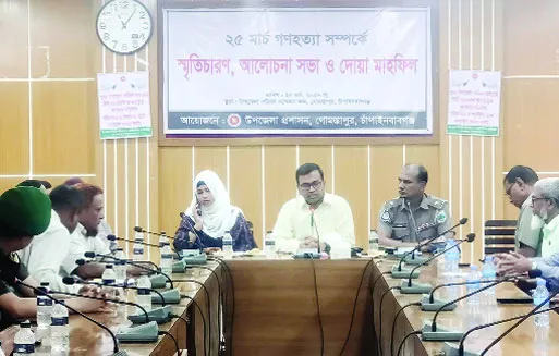 জেলায় জেলায় গণহত্যা দিবস পালন