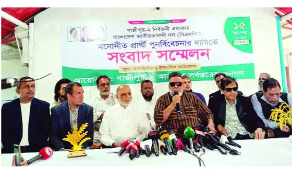 গাজীপুর-২ আসনে বিএনপির মনোনয়ন পুনর্বিবেচনার দাবি