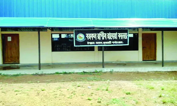 সরকারি স্বীকৃতি না পেয়ে অনিশ্চয়তায় বরকল রাগীব-রাবেয়া কলেজ