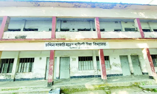 অস্তিত্ব সঙ্কটে চান্দিনা সরকারি মডেল পাইলট উচ্চ বিদ্যালয়