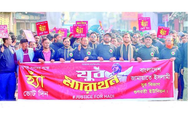 bangla-2