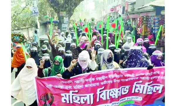 বাউফলে মহিলাদের প্রতিবাদ বিক্ষোভ