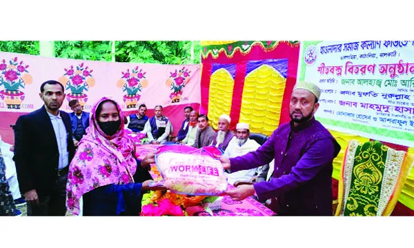 হাওলাদার সমাজ কল্যাণ ফাউন্ডেশন