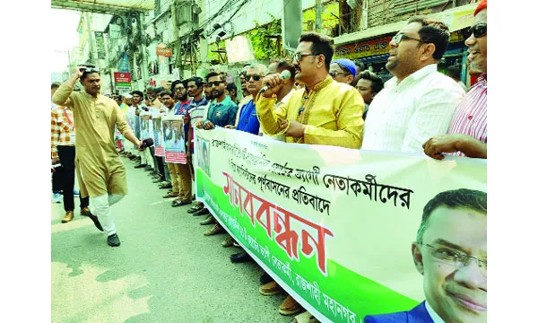 রাজশাহীতে যুবদলের বঞ্চিত নেতাকর্মীদের মানববন্ধন
