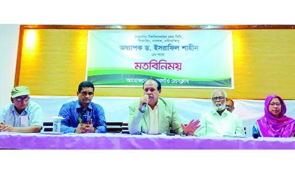 ঠাকুরগাঁও বিশ্ববিদ্যালয়ের যাত্রা শুরু, উত্তরাঞ্চলে সম্ভাবনার নতুন দুয়ার