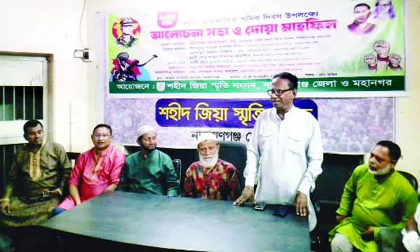 শহীদ জিয়া স্মৃতি সংসদের আলোচনা সভা