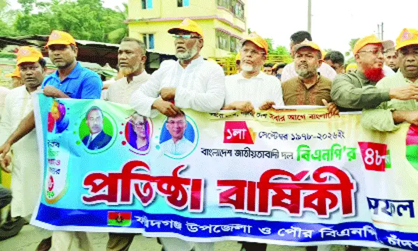বিভিন্ন স্থানে বিএনপির প্রতিষ্ঠাবার্ষিকী উদযাপন