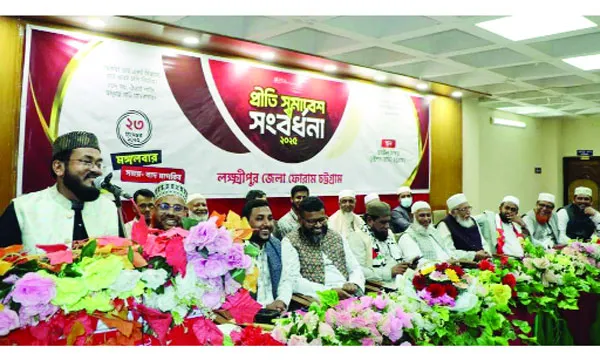 লক্ষ্মীপুর ফোরাম চট্টগ্রামের উদ্যোগে সংবর্ধনা