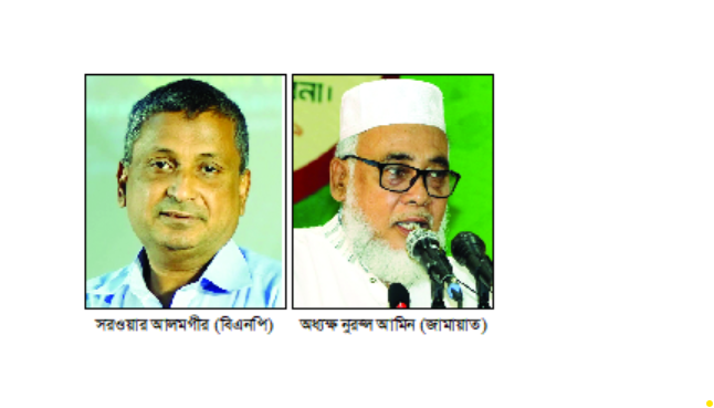bangla 1