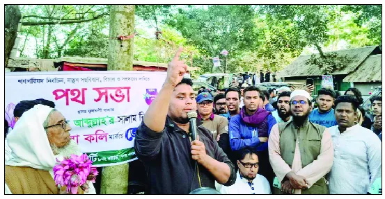আধিপত্যবাদবিরোধী পথসভা হাসনাত আবদুল্লাহর