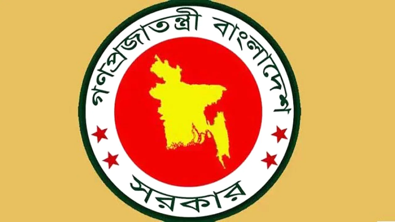 কোড অব ক্রিমিনাল প্রসিডিউর (সেকেন্ড এ্যামেন্ডমেন্ট) অর্ডিন্যান্স, ২০২৫ জারি