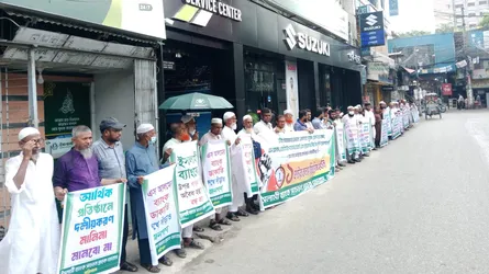 বরিশালে ইসলামী ব্যাংকের সদ্য নিয়োগপ্রাপ্ত চেয়ারম্যানের পদত্যাগ দাবি