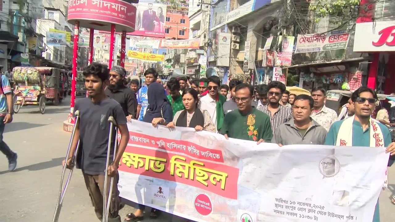 রংপুরে শহীদ পরিবার ও আহত যোদ্ধাদের বিক্ষোভ