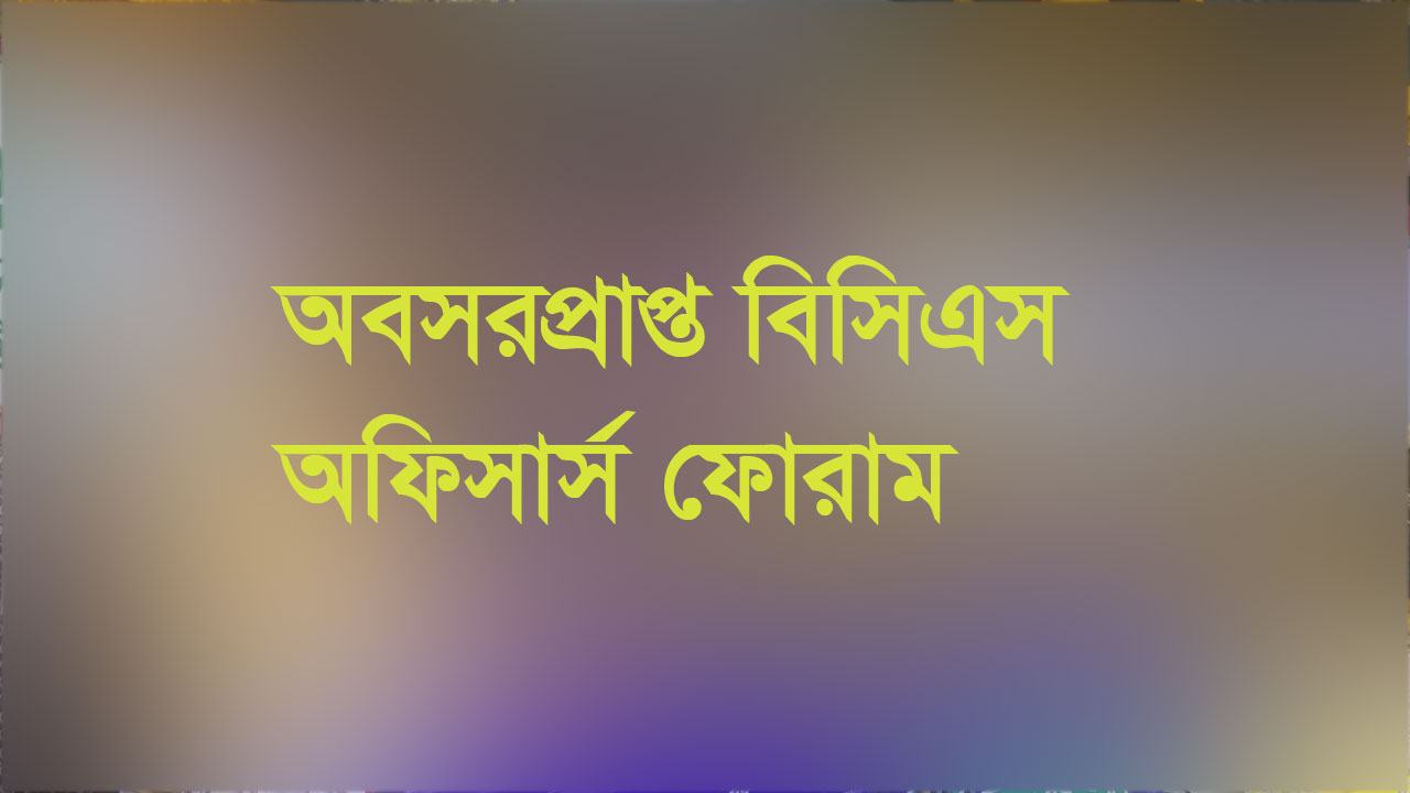 bcs