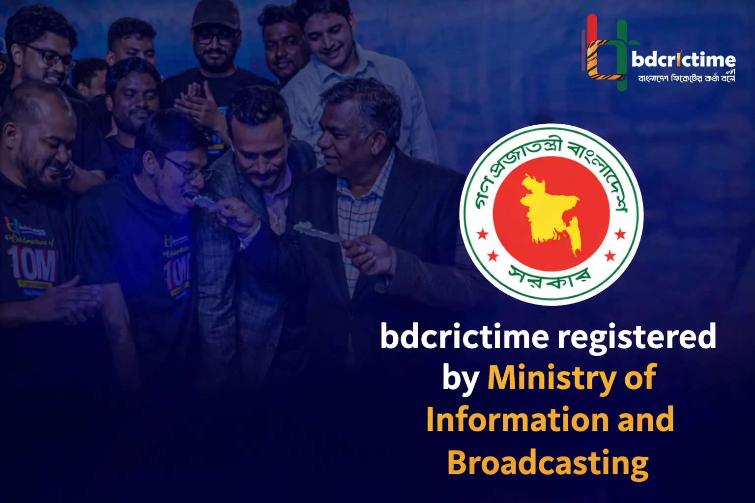 প্রথম ক্রিকেট পোর্টাল হিসেবে নিবন্ধন পেল বিডিক্রিকটাইম