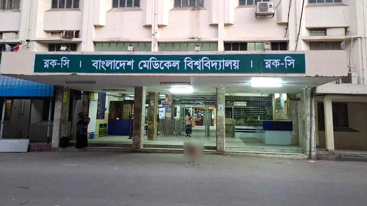 বিএমইউতে ভাইভায় পাস হবে না আশঙ্কায় দলবল নিয়ে পরীক্ষককে হুমকি