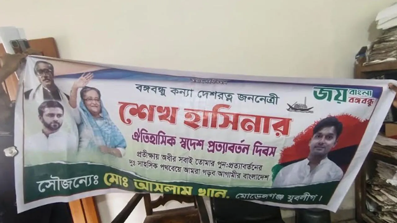 শেখ হাসিনার প্রত্যাবর্তন দিবসের মিছিলের চেষ্টাকালে বাগেরহাটে ১৭ ছাত্রলীগ-কর্মী আটক