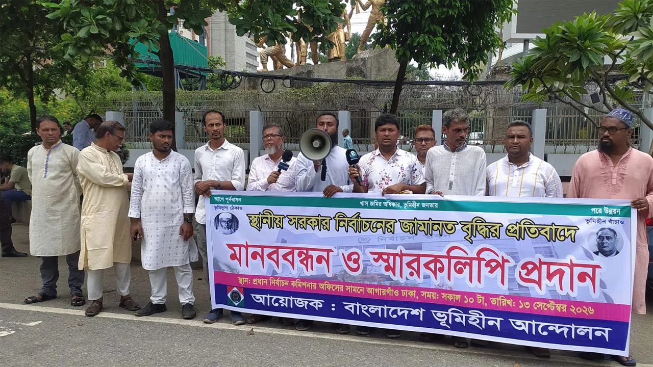জামানত প্রত্যাহারসহ ৬ দফা দাবি ভূমিহীন আন্দোলনের
