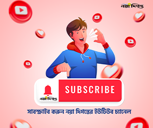 Naya Diganta Youtube