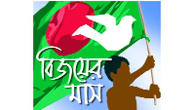 বিজয় দিবস