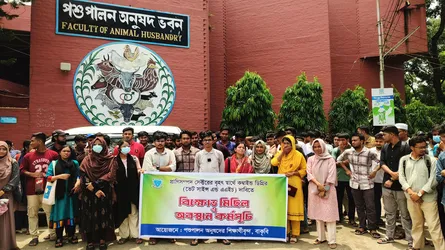 বাকৃবিতে পশুপালন ও ভেটেরিনারি অনুষদের শিক্ষার্থীদের ২৪ ঘণ্টার আল্টিমেটাম