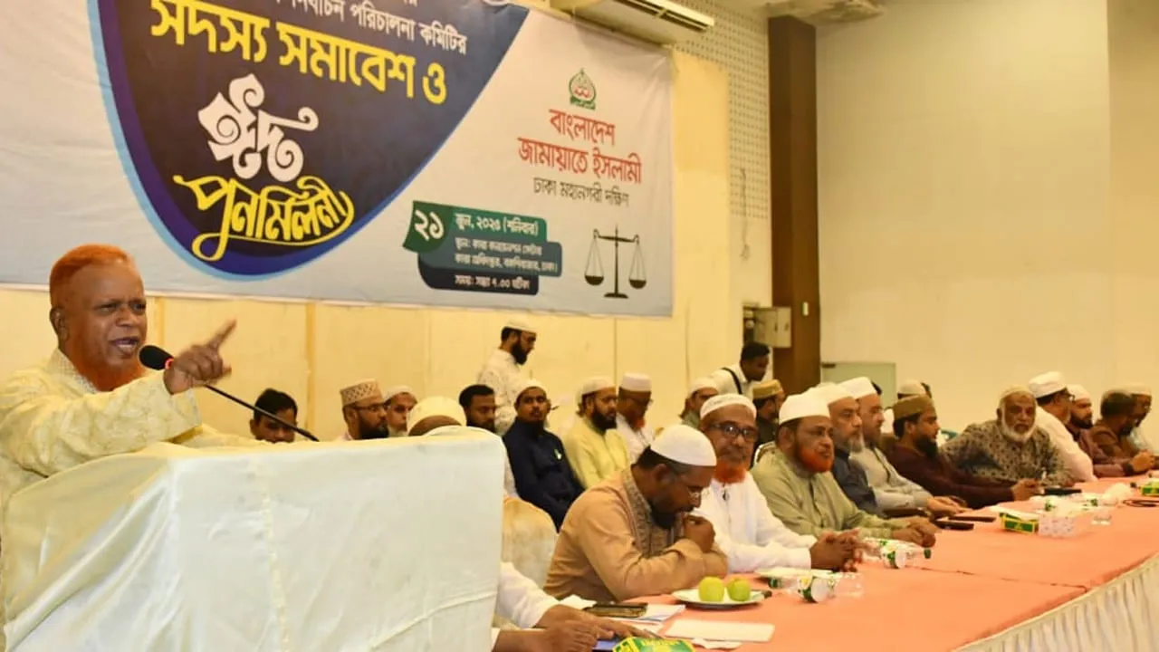 জামায়াত শুধু রাজনৈতিক দল নয়, জনসেবামূলক আদর্শিক সংগঠনও