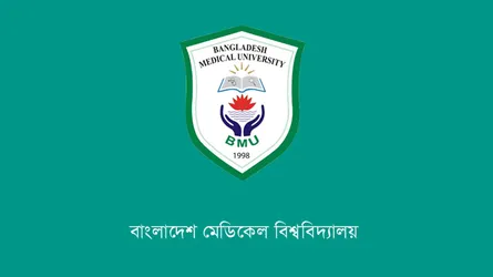 বিএমইউ’র বাজেটে অগ্রাধিকার পাচ্ছে স্বাস্থ্যসেবা, গবেষণা ও প্রশিক্ষণ