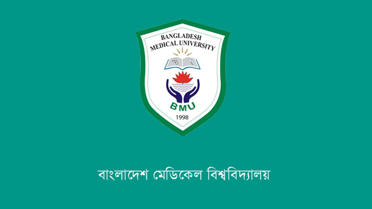 বিএমইউ’র বাজেটে অগ্রাধিকার পাচ্ছে স্বাস্থ্যসেবা, গবেষণা ও প্রশিক্ষণ