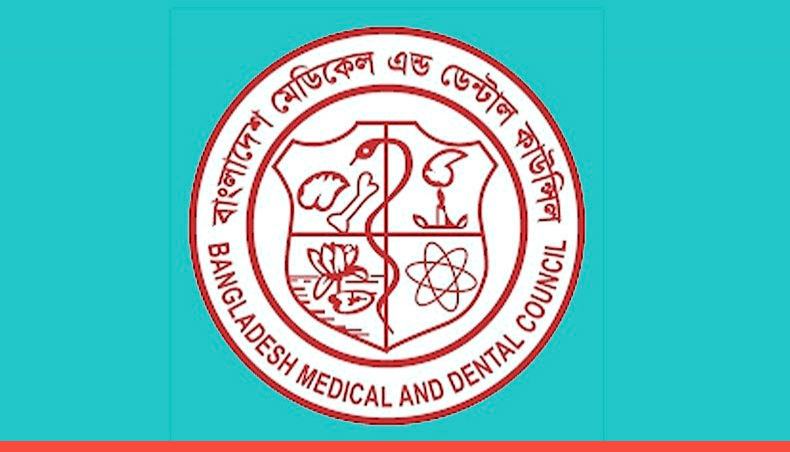 বিএমডিসি