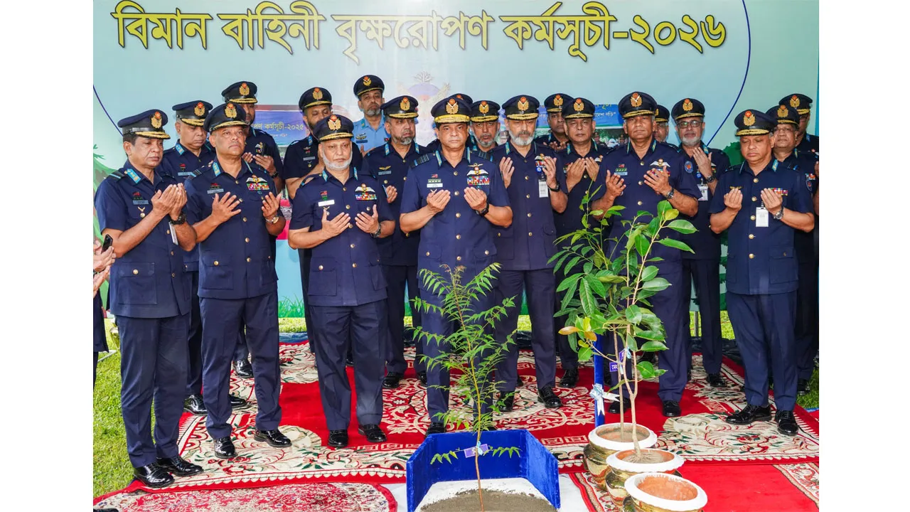 বিমান বাহিনীর বৃক্ষরোপণ কর্মসূচি-২০২৬ এর উদ্বোধন