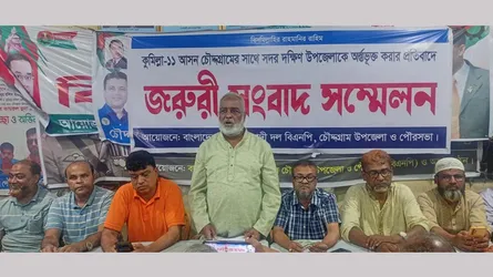 কুমিল্লা-১১ সংসদীয় আসনের সীমানা পুনর্বহালের দাবি বিএনপির