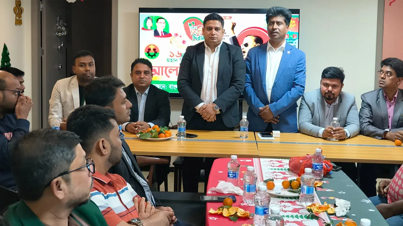 চীনে বিএনপির বিজয় দিবস উদযাপন