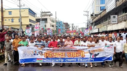 গণঅভ্যুত্থানের বর্ষপূর্তিতে খাগড়াছড়িতে বিজয় মিছিল ও সমাবেশ