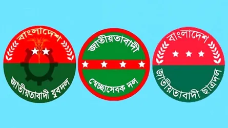 নয়াপল্টনে বিএনপির তিন অঙ্গসংগঠনের যুব সমাবেশ বুধবার
